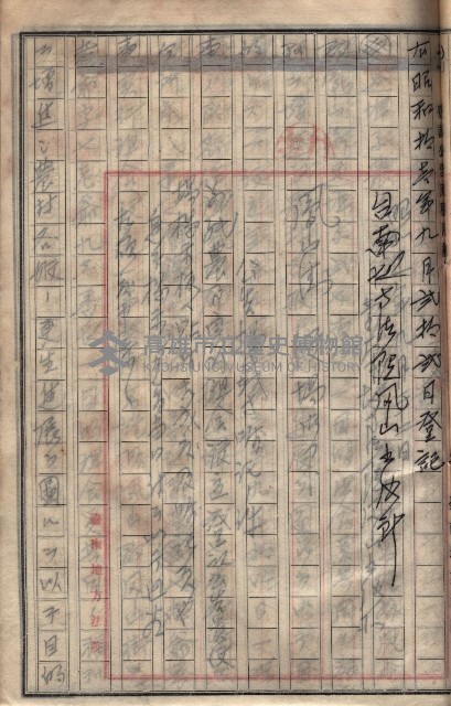 農事實行組合登記原稿綴入帳藏品圖，第18張