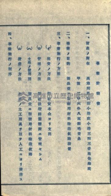 海底浚渫願綴藏品圖，第18張