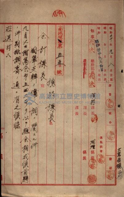 雜件綴（海軍關係）藏品圖，第18張