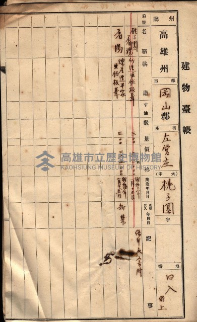 屠場建物臺帳（高雄州）藏品圖，第18張