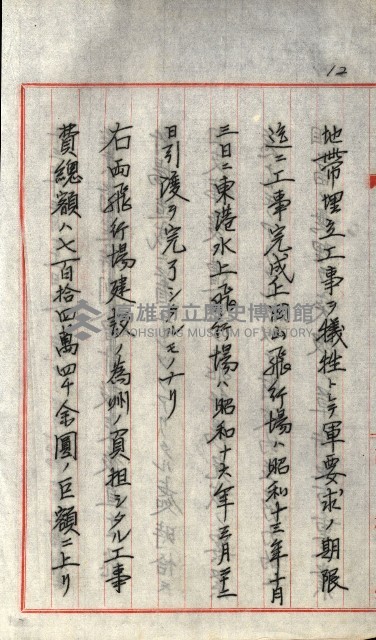 草衙重工業用地藏品圖，第17張