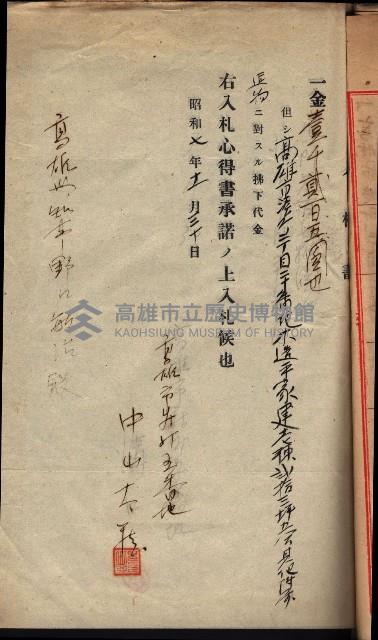 州所屬官舍建物賣拂書類藏品圖，第18張