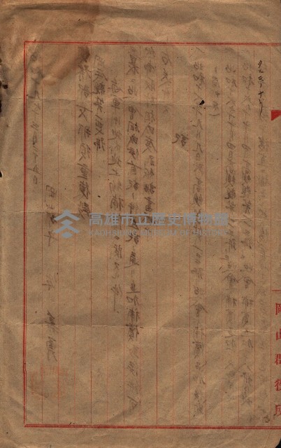 馬臨營第七三號用地追加買收藏品圖，第18張