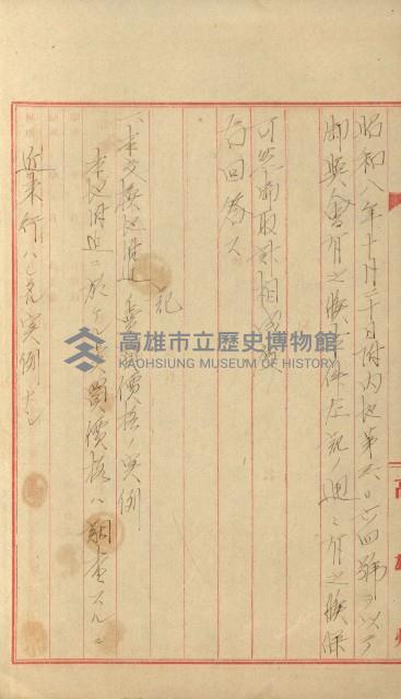 官民有地交換綴藏品圖，第18張