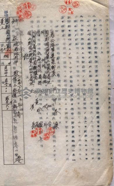 土地使用、土壤採取－十七號用地關係藏品圖，第18張