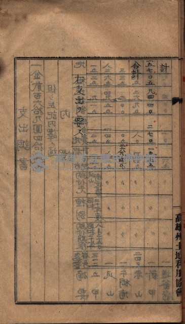諸稅關係書綴藏品圖，第18張