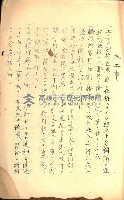 建物寄附受納藏品圖，第18張