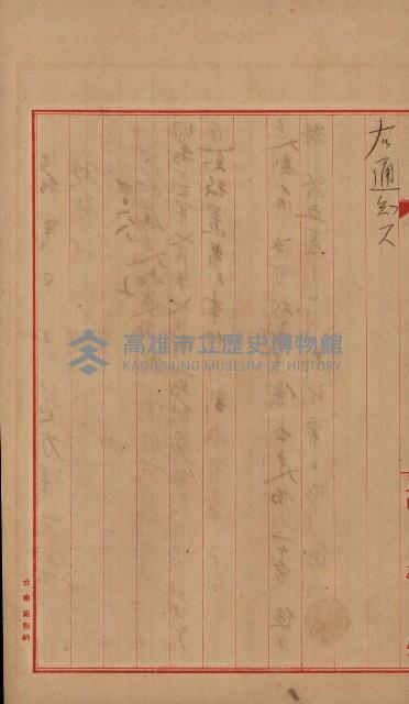 州有建物使用許可綴藏品圖，第18張