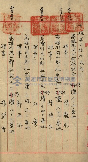 產業組合登記嘱託書類綴込帳藏品圖，第18張