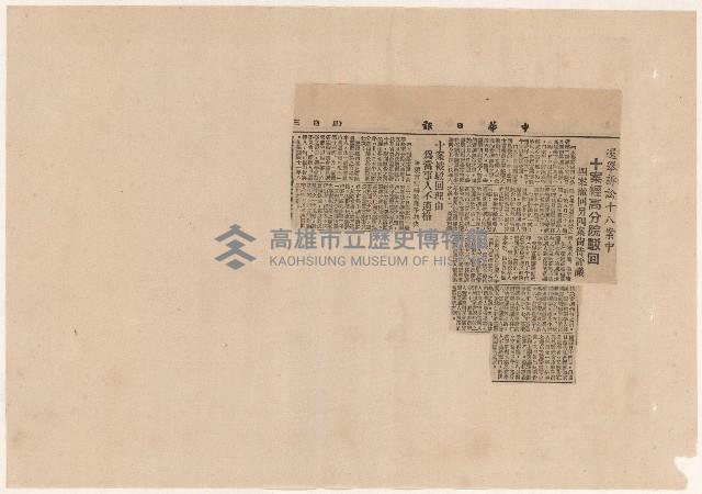 第二屆高雄市長選舉相關資料藏品圖，第24張