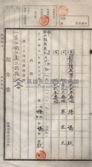 臨營第一六八號ノ內四○號土取場借地（梓官）藏品圖，第18張