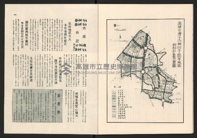 《高雄市政》第十一期藏品圖，第17張