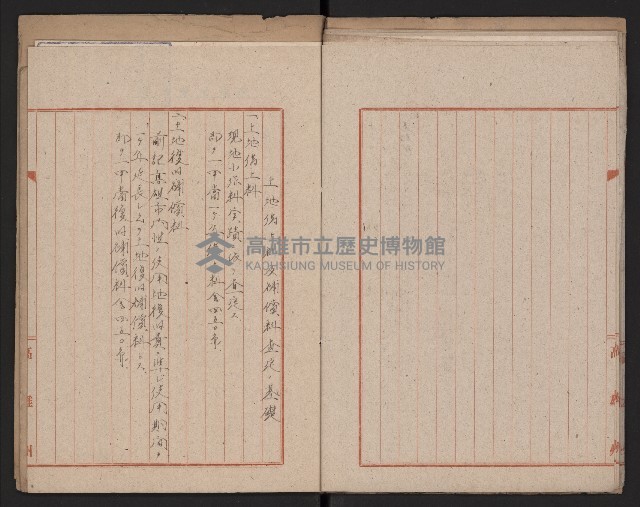 鐵道部機關車防護用施設用地
（鐵道部－十八之十八）藏品圖，第18張