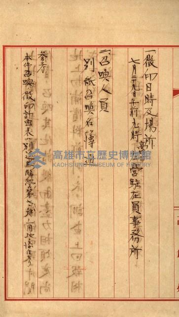 策五追加買收藏品圖，第18張