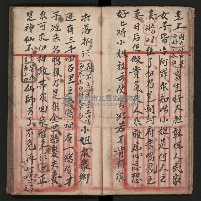 皮影戲劇本《朱鳴鳳登台》藏品圖，第18張