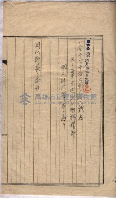 高臨營第一號ノ內三第（1）號
高臨營第一號ノ內九第（1）號
（施機第一九一、零一二番電）藏品圖，第18張