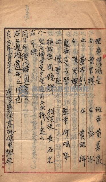 產業組合登記囑託書類綴入帳藏品圖，第18張