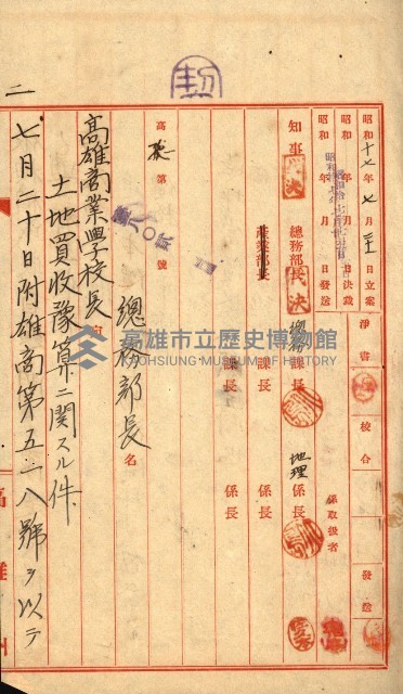 雜件綴
（其之他－十三之十一）藏品圖，第18張