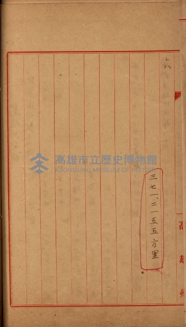 高雄州面積ニ關スル書類
（地理系）藏品圖，第18張