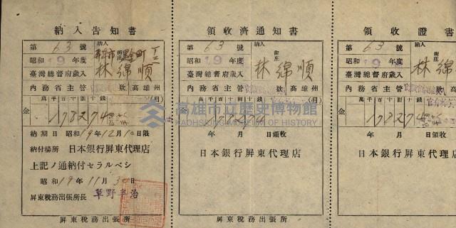 國有財產返地許可綴藏品圖，第17張