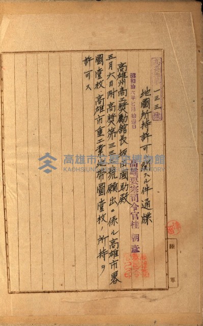 商工獎勵館圖面藏品圖，第17張