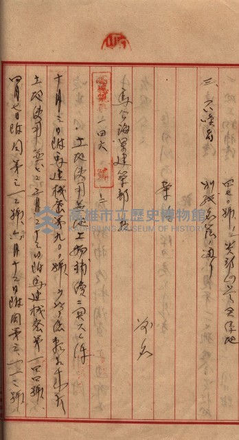 土地使用（前峯、台上）－馬臨營第四六號A11號工事藏品圖，第18張