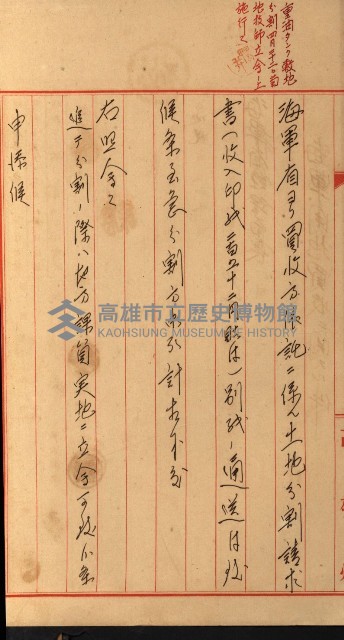 發信所其他買收綴藏品圖，第18張