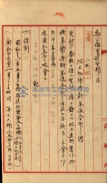 馬補第六號藏品圖，第18張