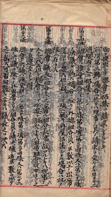 漁業組合登記申請書類綴入帳
（漁申第二號）藏品圖，第18張
