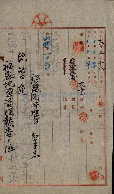 祕密地圖ニ關スル書類（高雄州）藏品圖，第19張
