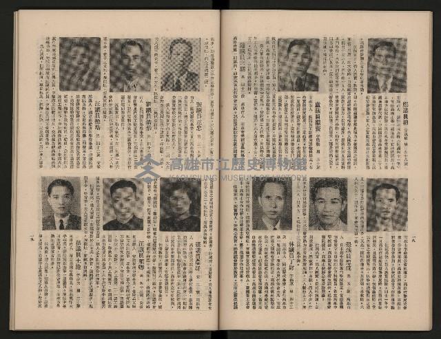 《大高雄》藏品圖，第17張