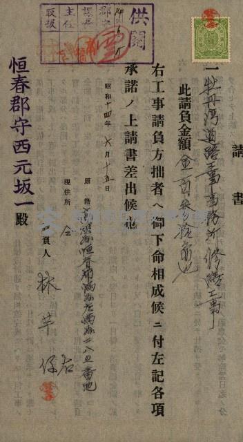 模樣替及造築承認綴藏品圖，第19張