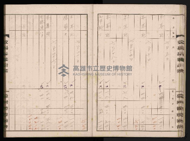 交易品集計簿藏品圖，第37張