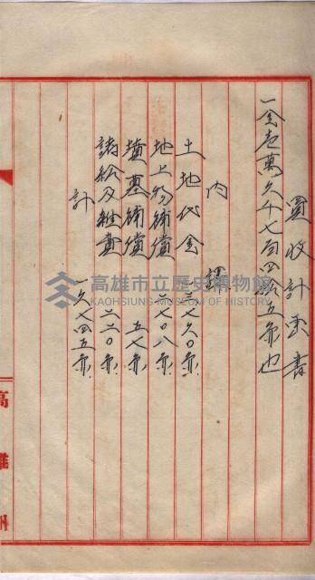 馬補第四號用地藏品圖，第18張