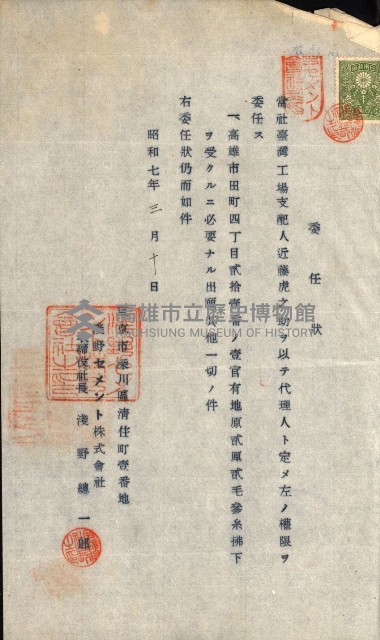 官有地拂下書類綴藏品圖，第19張
