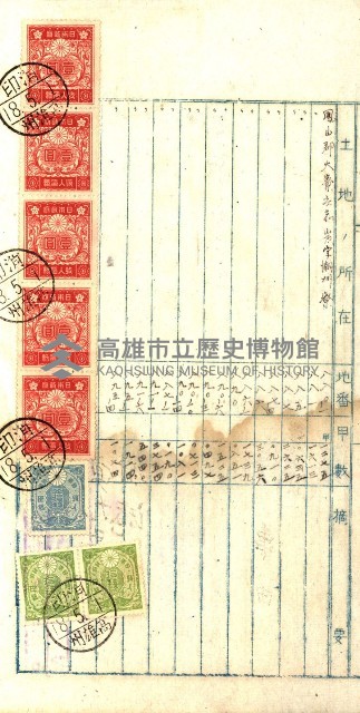 土地地圖謄本請求書（高雄州）藏品圖，第18張