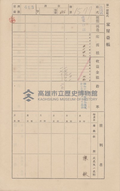 鳳山郡小港庄大林蒲家屋臺帳（三冊之內第三號）藏品圖，第18張