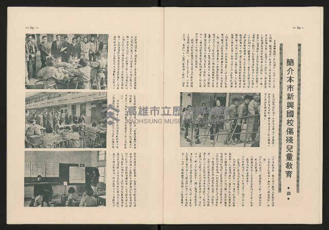 《高雄市政》第十二期藏品圖，第17張