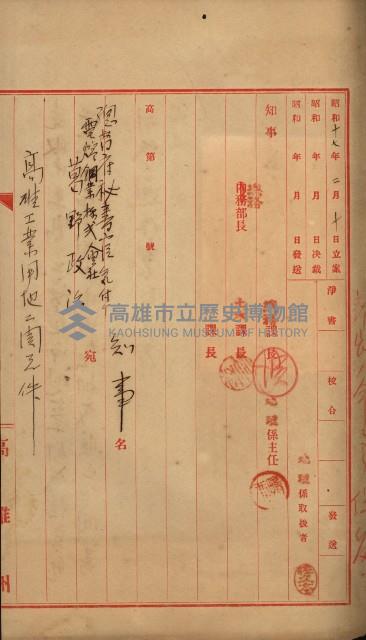 草衙重工業用地雜件
（重工業用地十二之九）藏品圖，第19張