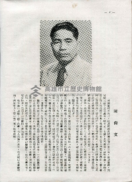 《台灣名人集》（第一集）藏品圖，第17張