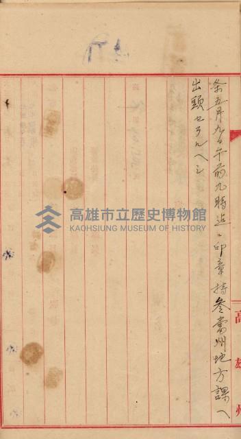 州財產－罹災救助基金所屬地ニ関スル登記原議書
（罹災救助－二十之五）藏品圖，第17張