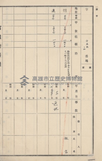 燕巢庄官租地臺帳（十六冊之內第三號）藏品圖，第18張