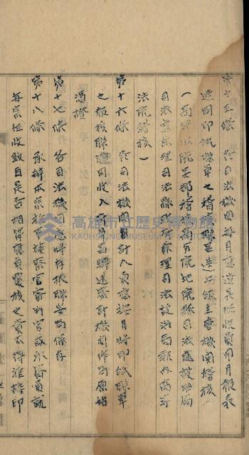 令達綴藏品圖，第17張