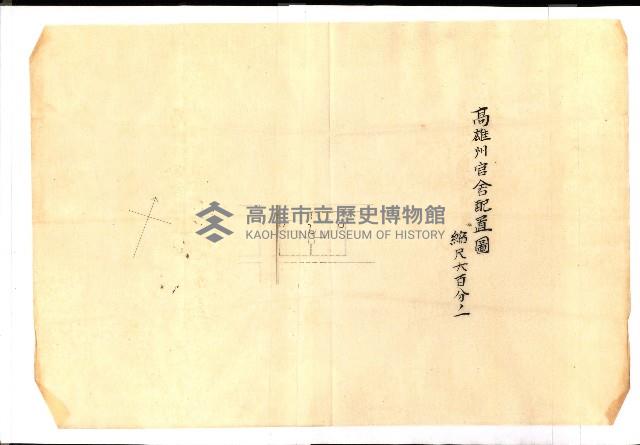 州有建物保管關係綴藏品圖，第18張