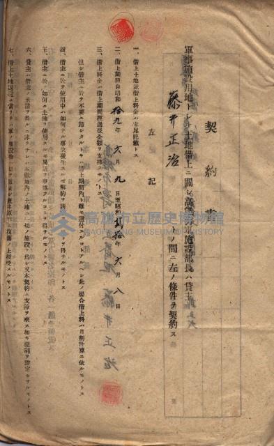 高臨營第一號ノ內第二十二第（15）工事（借地）
（左營）藏品圖，第18張