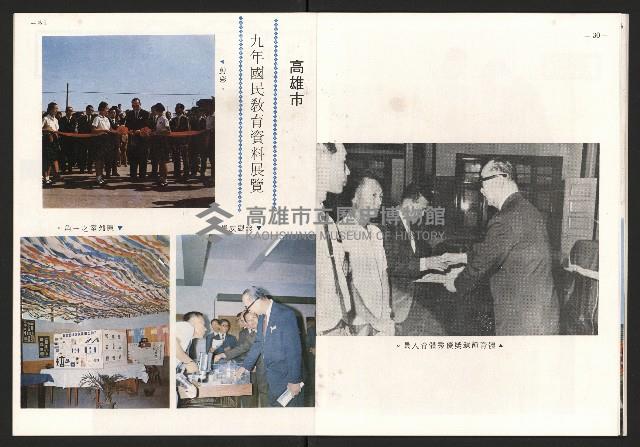 《高雄市政》第七八期合訂藏品圖，第17張