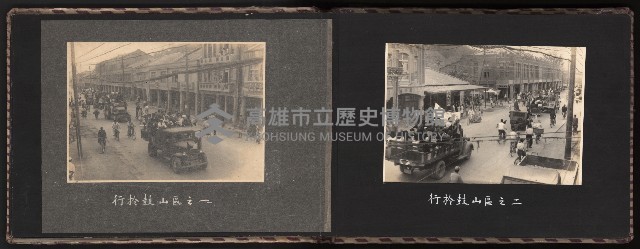 高雄市首屆（民選）市長競選紀錄攝影第一冊（相冊）藏品圖，第17張
