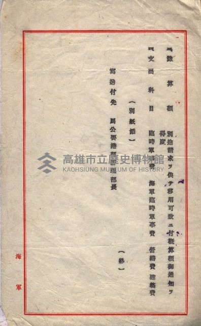 家屋補償關係藏品圖，第18張