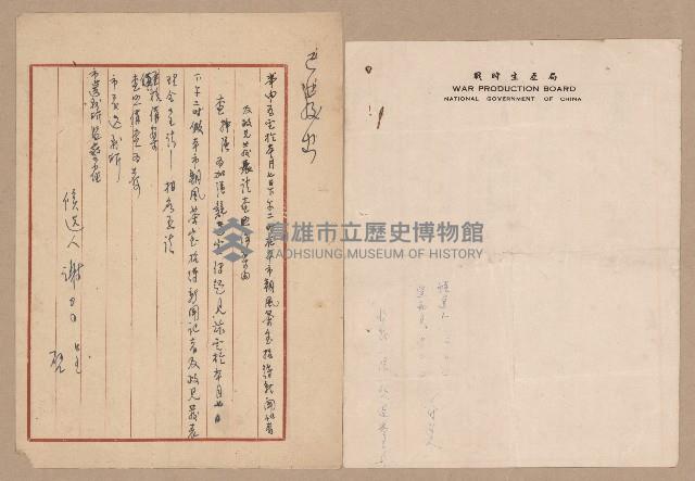 往來公文藏品圖，第17張