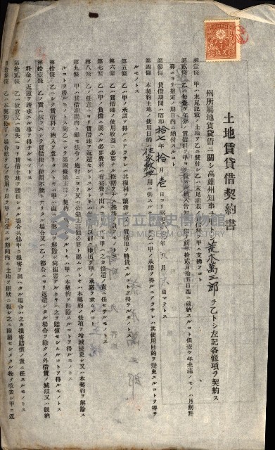 州有地貸付綴（高雄市）藏品圖，第19張
